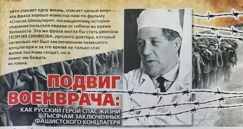 Герои медики великой отечественной