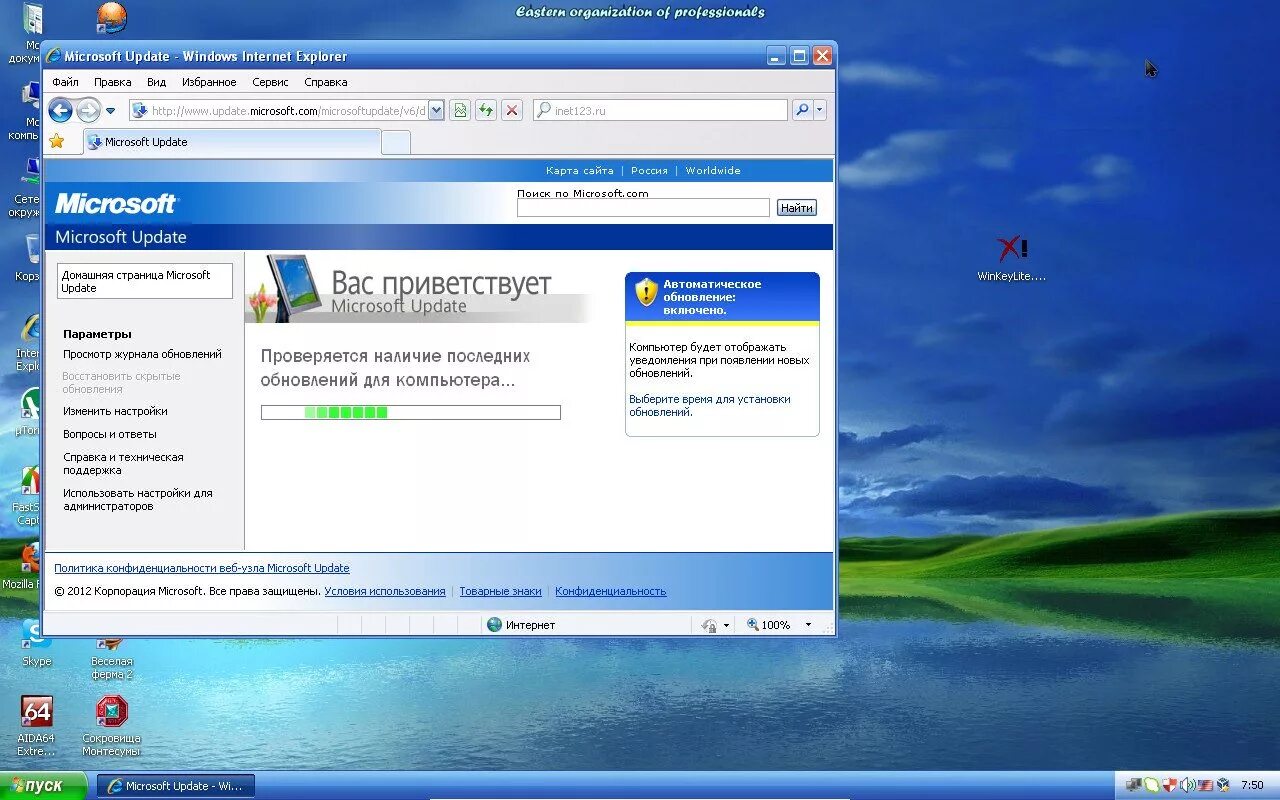 Виндовс 7 зверь. Windows XP зверь. Виндовс XP zver. Окно виндовс хр. Windows XP ZVERDVD.