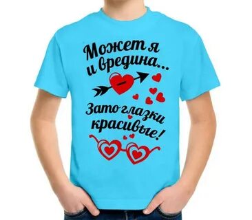 Зато глаза красивые