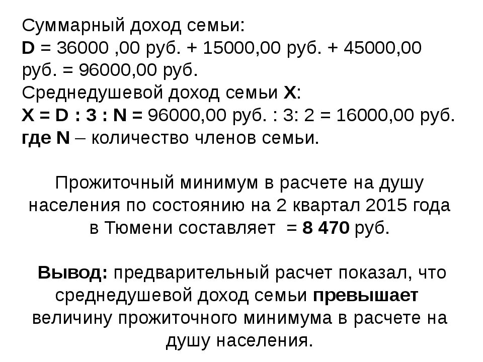 Единое пособие до 17 калькулятор