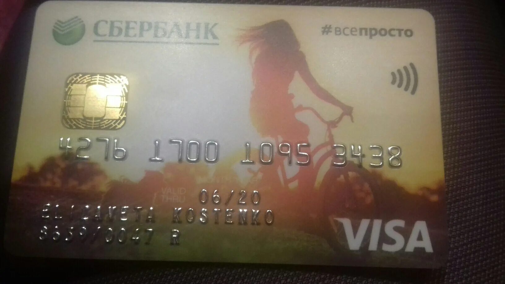 Просрочена карта сбербанка. Карта сбербанка 2025. молодежная карта сбербанк фото. найдена карта сбербанка. мем на карту сбербанка.