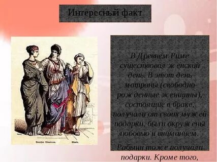 5 интересных фактов о риме