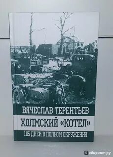 Холмский книги