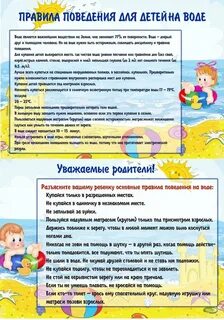 Безопасный детский сад летом
