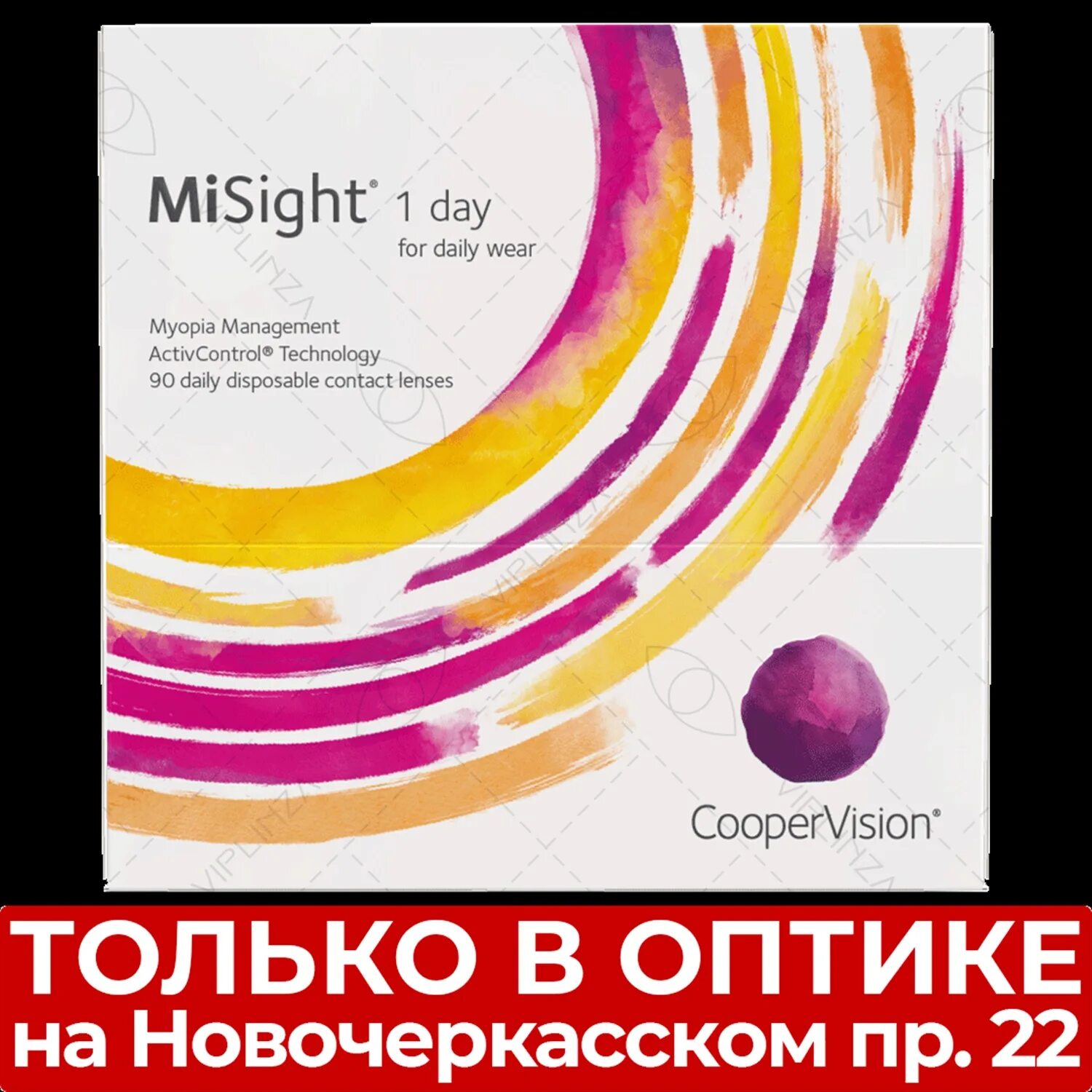 Misight 1 day 30 шт. Линзы cooper vision 1 day. Контактные линзы misight 1 day. Misight 1 day cooper vision. Cooper vision линзы однодневные.