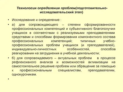 Субъективное благополучие обучающихся это
