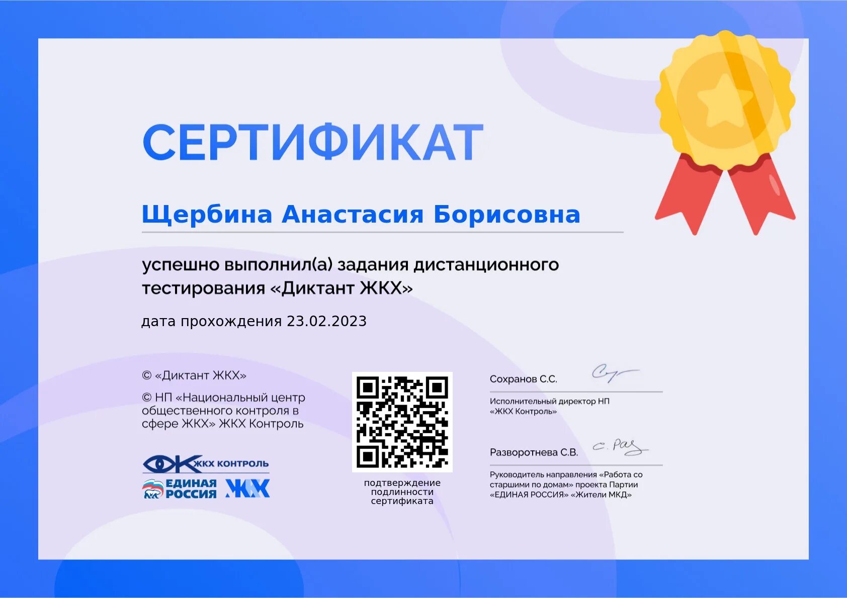 диктанты 2024 всероссийские с сертификатами