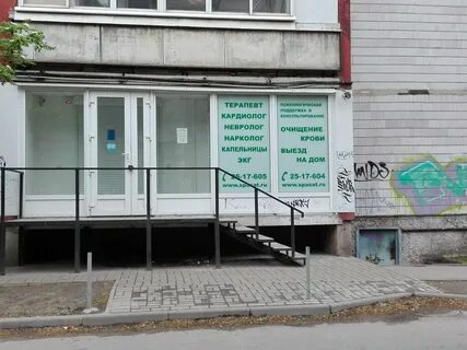 Наркология воронеж
