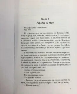 Читать анну князеву полностью