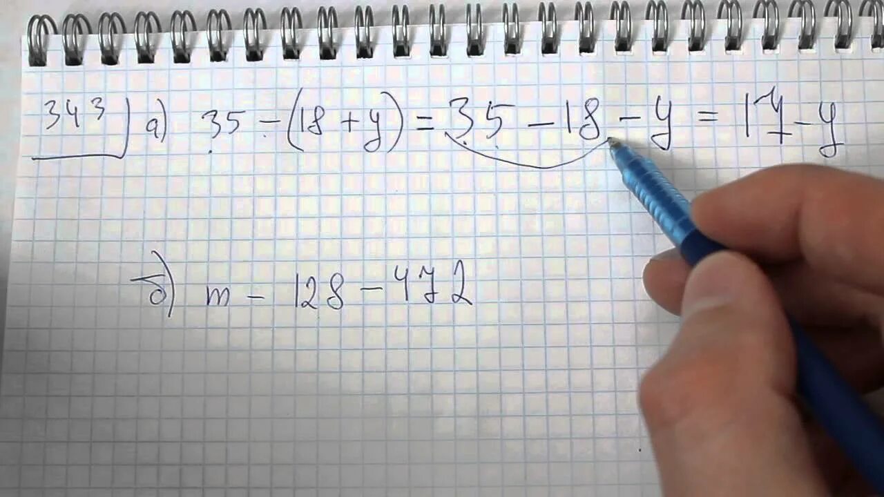 Математика пятый класс пять 539. Виленкин 5 класс. Математика 5 класс задание 343. Виленкин 6 класс 760. Математика 5 класс 343 2017.