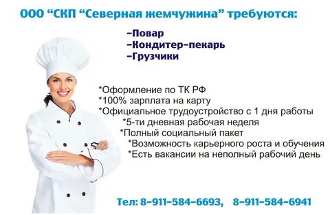 Северная жемчужина северодвинск