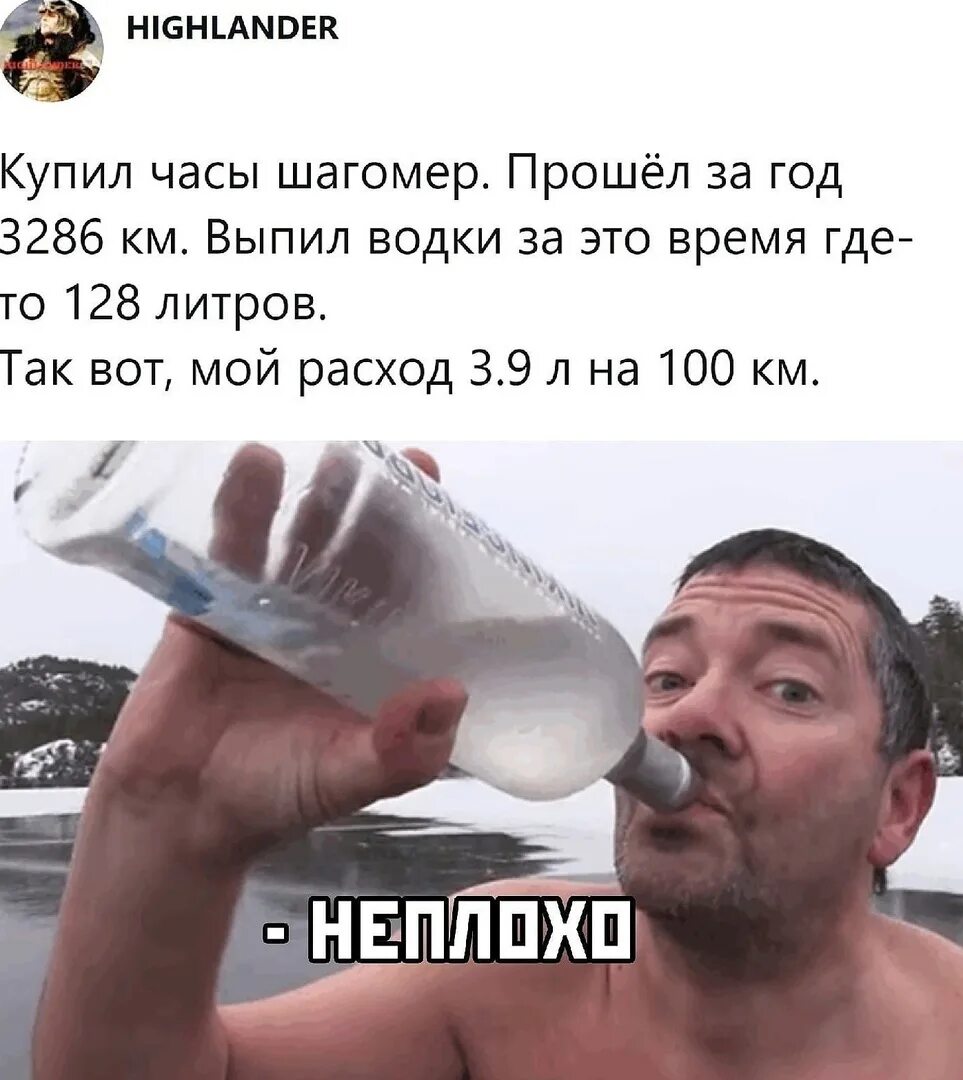 Шутки про литр. Выпил 1 5 литров воды