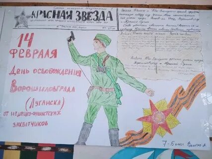 Освобождение луганска 14 февраля