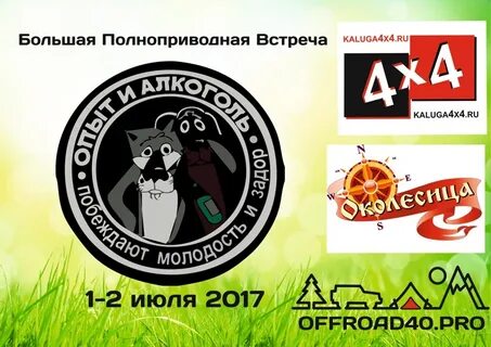 Калуга 4