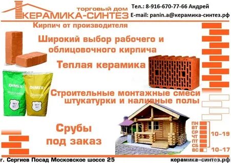 Каталог стройматериалов пригород