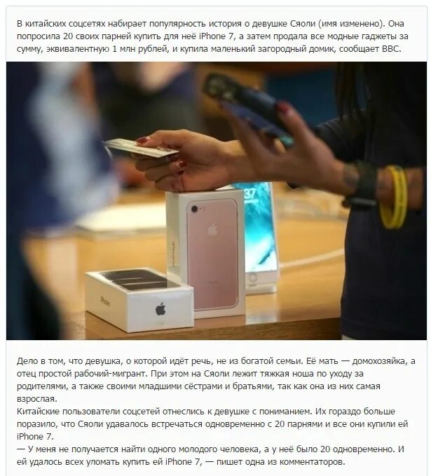 Iphone в подарок девушке. Приколы подарил айфон. Преподносить айфон. Айфон в подарок Мем. Подарил девушке айфон