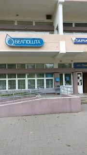 На связи минск