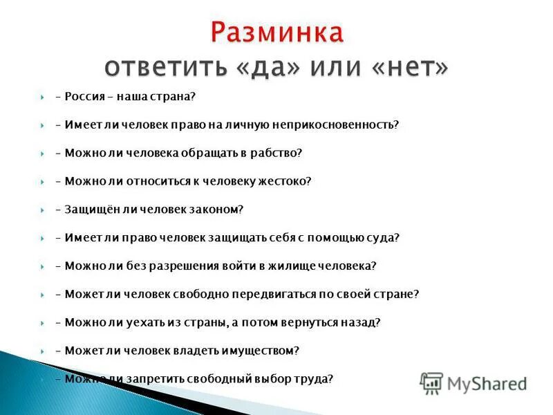 маркетинг клиенты. спрос на товары и услуги. преимущества покупок в интернете. шпаргалка для продажника. покупатель не оплатил товар.