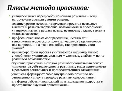 Метод плюс
