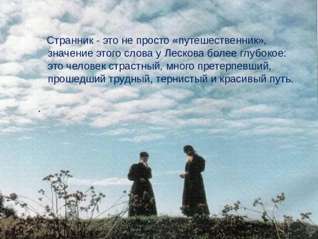 Странник. Странник стих. Очарованный Странник 1990. Очарованный Странник иллюстрации. Текст как приятно для путника в жаркий