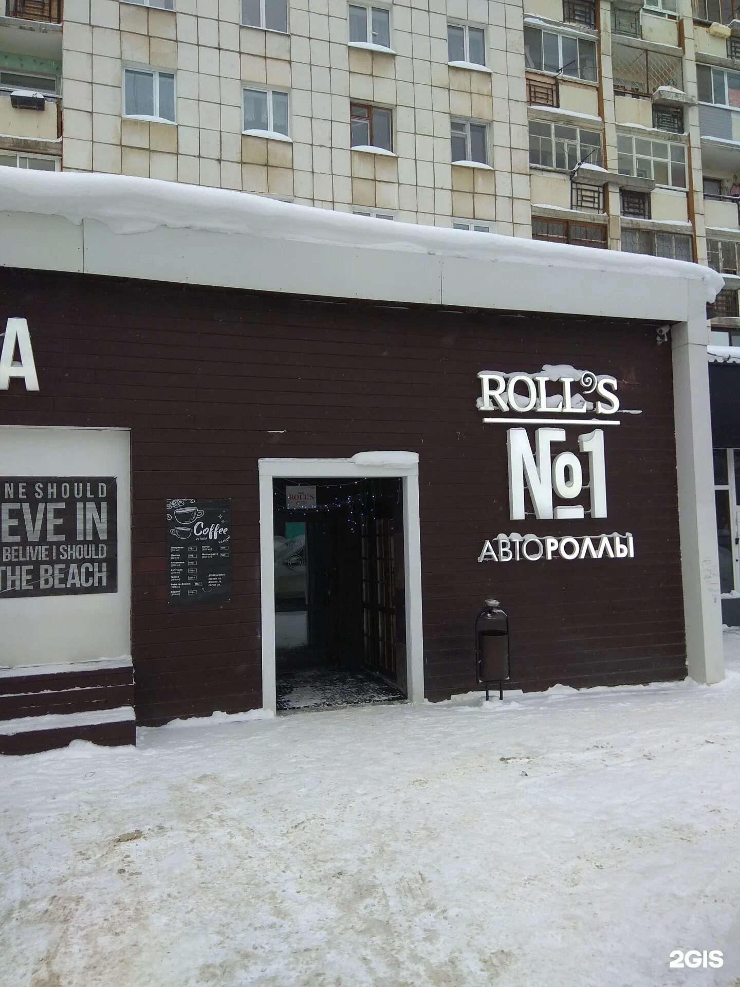 Rolls 1 пермь. Куйбышева 671 пермь. куйбышева 36 пермь. роллс пермь куйбышева 671 меню. куйбышева 67 пермь.