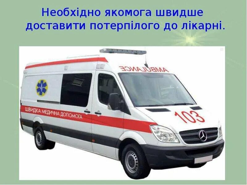 Как вызвать скорую помощь в городе. Как вызвать скорую. вызвать скорую помощь. скорая медицинская помощь номер. телефон скорой.