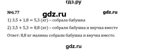 Математика 5 класс страница 94 упражнение 6.4