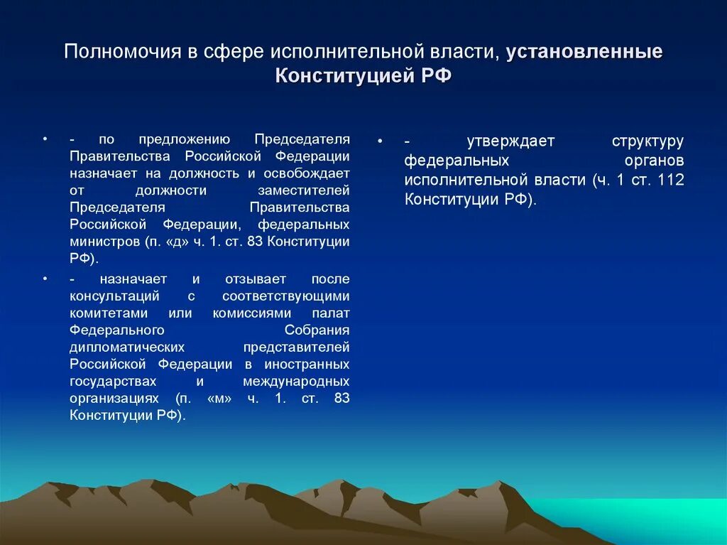 Дипломатических представителей назначает и отзывает. Назначает и освобождает от должности федеральных министров. Конституция в политической сфере закрепляет. Институт президентства в РФ сложный план. Назначение дипломатических представителей РФ кто назначает.