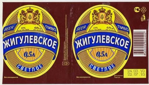 Липецкпиво