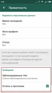 Почему не отображаются контакты в вацапе