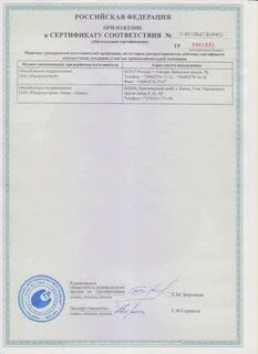Роспромстрой