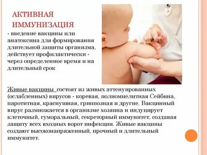 Места введения вакцин детям