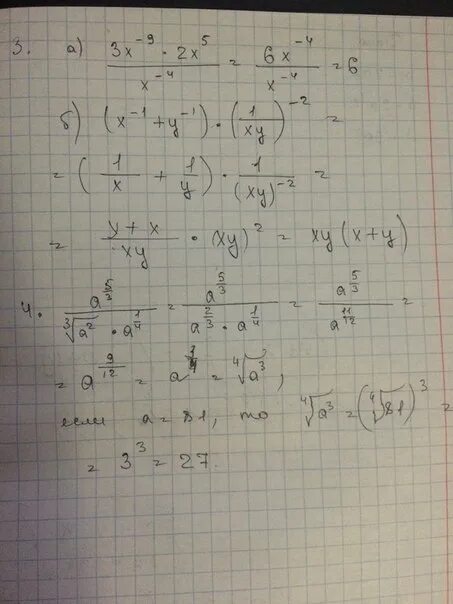 4х2+4ху+у2+х2-4у2. Ху(х+у) =6/ху+(х+у)=5. {Х^2-2ху-16=0/{х+2у=4. Ху`-у=1/х.