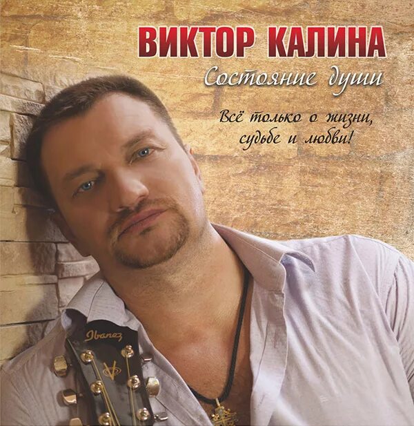 Песня калина исполнители. Калина вектор.