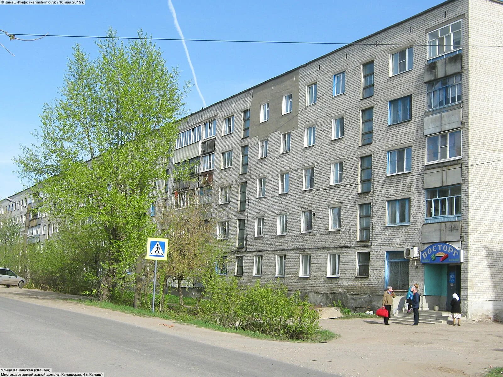 Железнодорожная 57 канаш. Ооо орбита- сервис пенза. Трудовая 5 канаш. Ул фрунзе 5 канаш. Канашская 4 канаш.