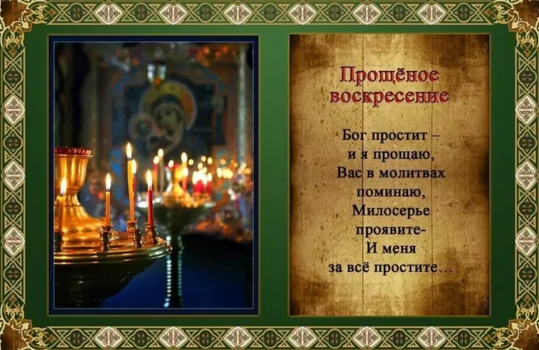 Прощение проси если сильно напугали вас
