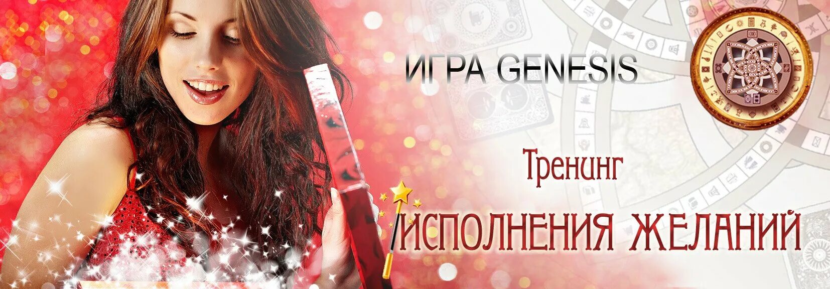 Лидерство семинар. Лидерство и командообразование. Тренинг исполнения желаний. Esprezo презентации. Тренинг исполнения.