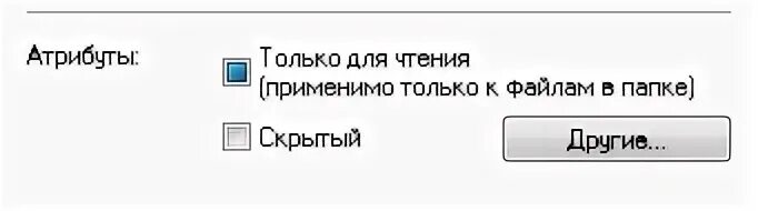 Как сделать документ только для чтения. Только чтение. файл только для чтения. только для чтения как убрать. атрибут только для чтения.