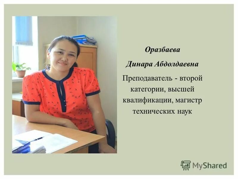 Преподаватель высшей категории. Преподаватель высшей категории