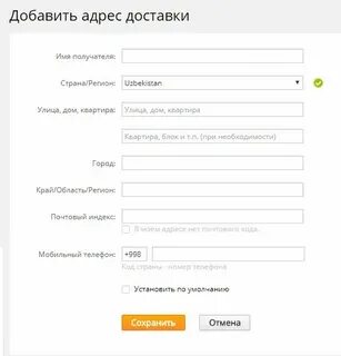 Как узнать полный адрес