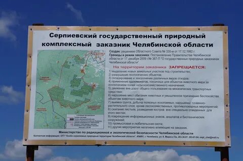 Границы заказника