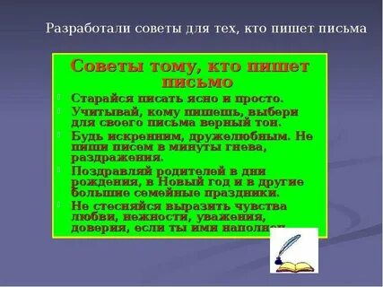 Верный тон