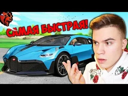 Блэк раша бугатти