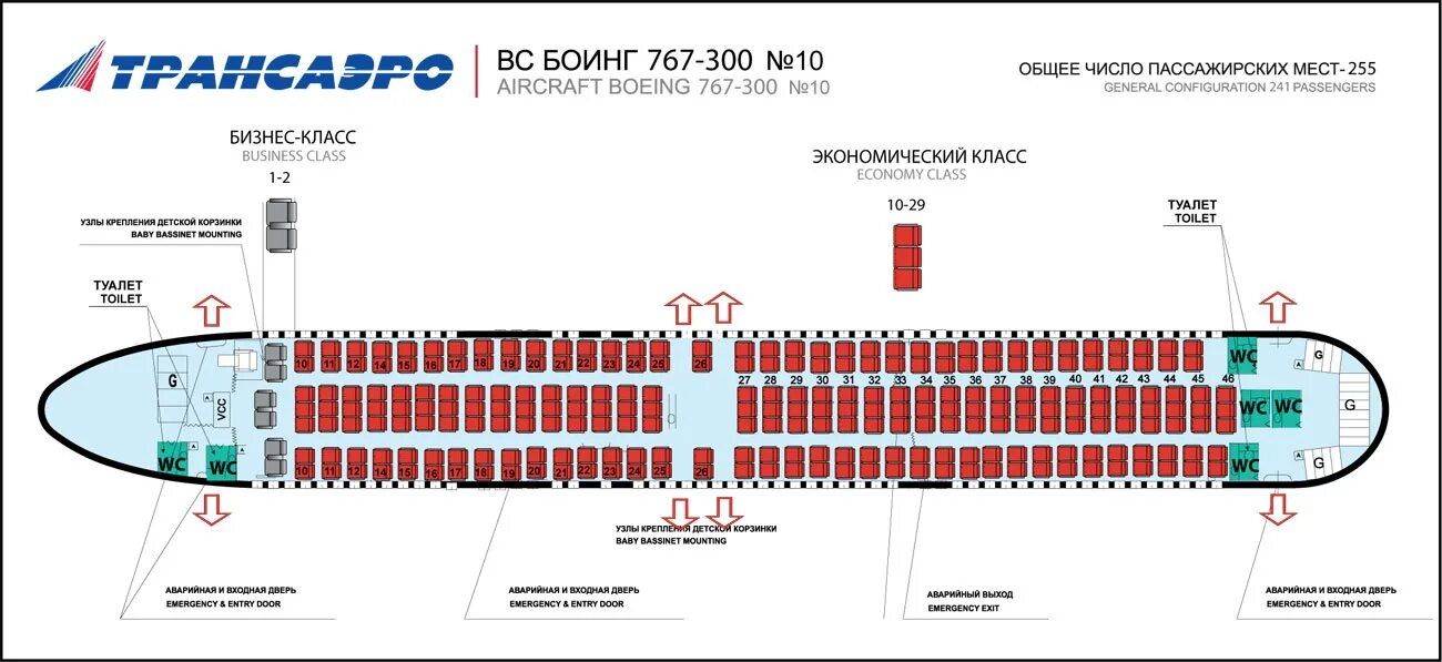 Boeing 767 схема. Схема самолета Боинг 767-300 Азур. Самолет Боинг 767-300 схема салона. Боинг 767 300 схема салона Азур. Boeing 676-300 схема салона.