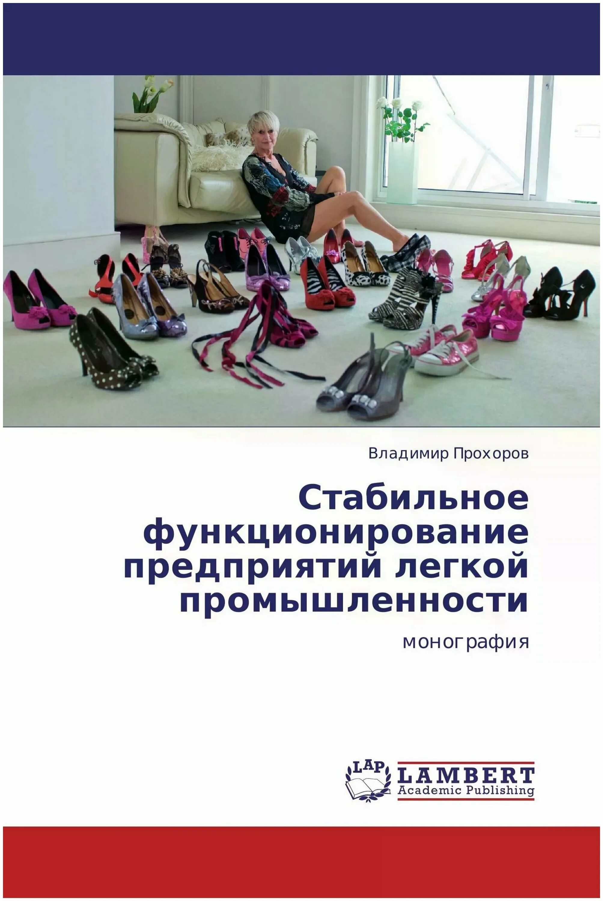 Экономические достижения. Цели и задачи исо 9000. Стабильное функционирование. Классификация систем теория организации. Цели исо.