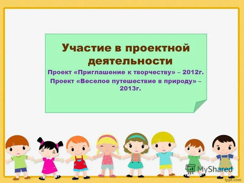 задачи техносферной безопасности. проект содействие самарская область. участие в проекте. портфолио участие в конкурсах. название группы в проектной деятель от.