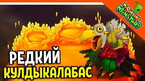 Кулдыкалабас