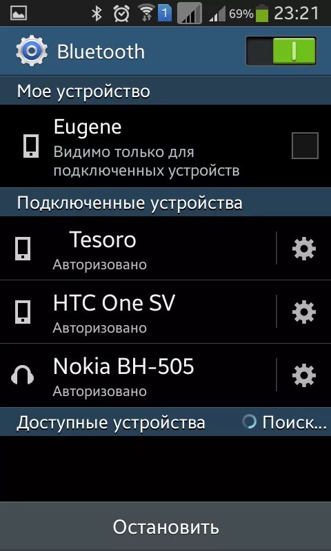 Соедини блютуз с телефоном. Поиск блютуз устройств. Блютуз подключить. Блютуз соединение по смартфону. Значки подключенных устройств по Bluetooth.