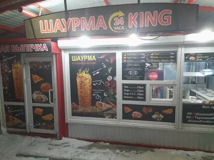 Шаурма пенза