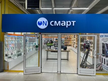 Он смарт